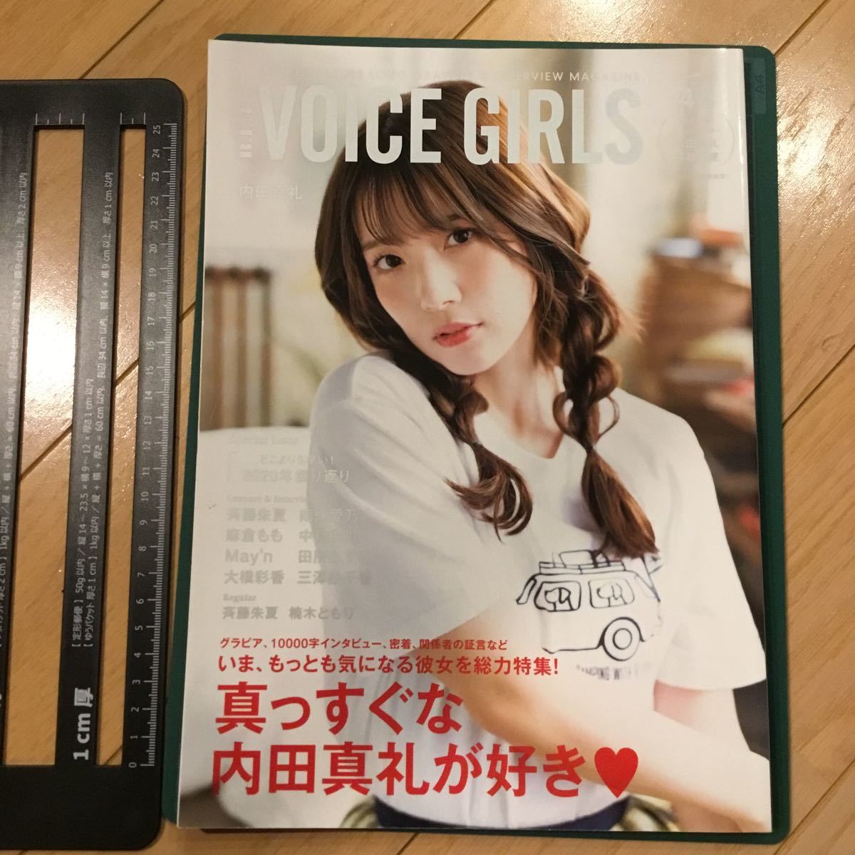 B.L.T. VOICE GIRLS 44［Amazon限定表紙版］付録付(三つ折りポスター)★内田真礼/斉藤朱夏/南條愛乃/麻倉もも/中島由貴_画像1