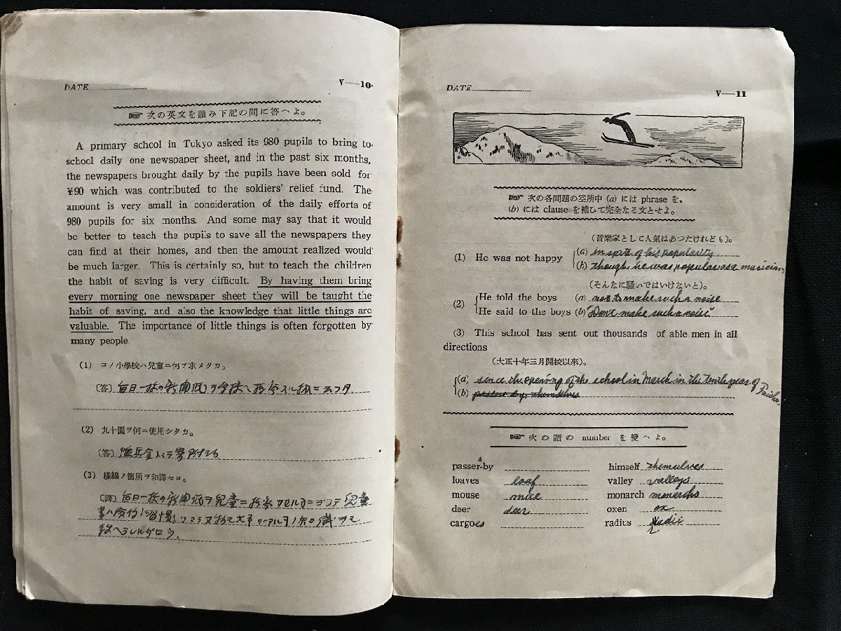 i□*　SUMMER EXERCISE 5　編:中等教育研究会　文信社　昭和13年新版　参考書　書込みあり　1点　/A06_画像5