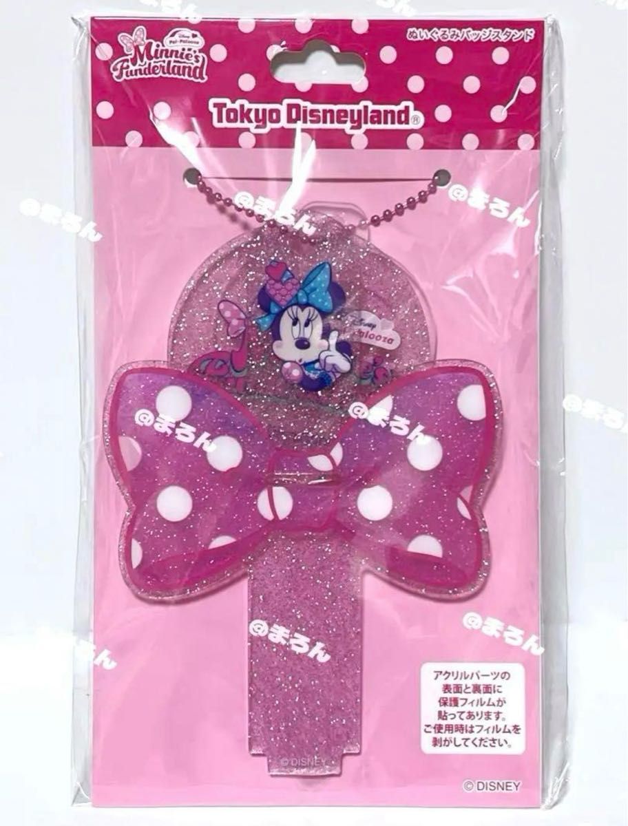 ディズニーパルパルーザ ミニーのファンダーランド ぬいぐるみバッジ スタンド ぬいぐるみバッジスタンド ミニーのファンダーランド