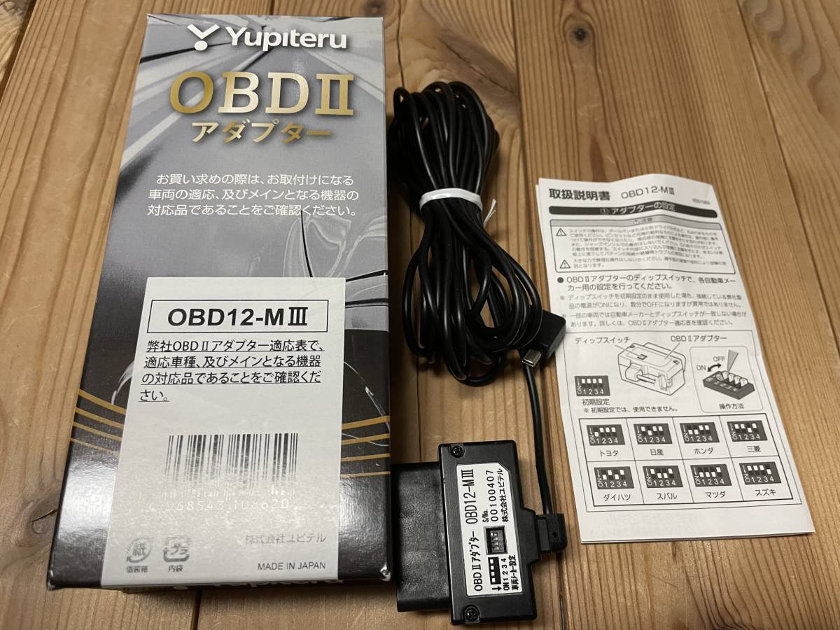 ユピテル★OBDⅡアダプター★OBD12-M3★レーダー探知機用_画像1