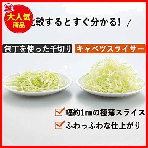 ★キャベツスライサー★ 下村企販 スライサー 千切り 野菜 キャベツ 【日本製】 ワイド まるごとスライス 1mm幅 35950 とんかつ屋さん_画像5