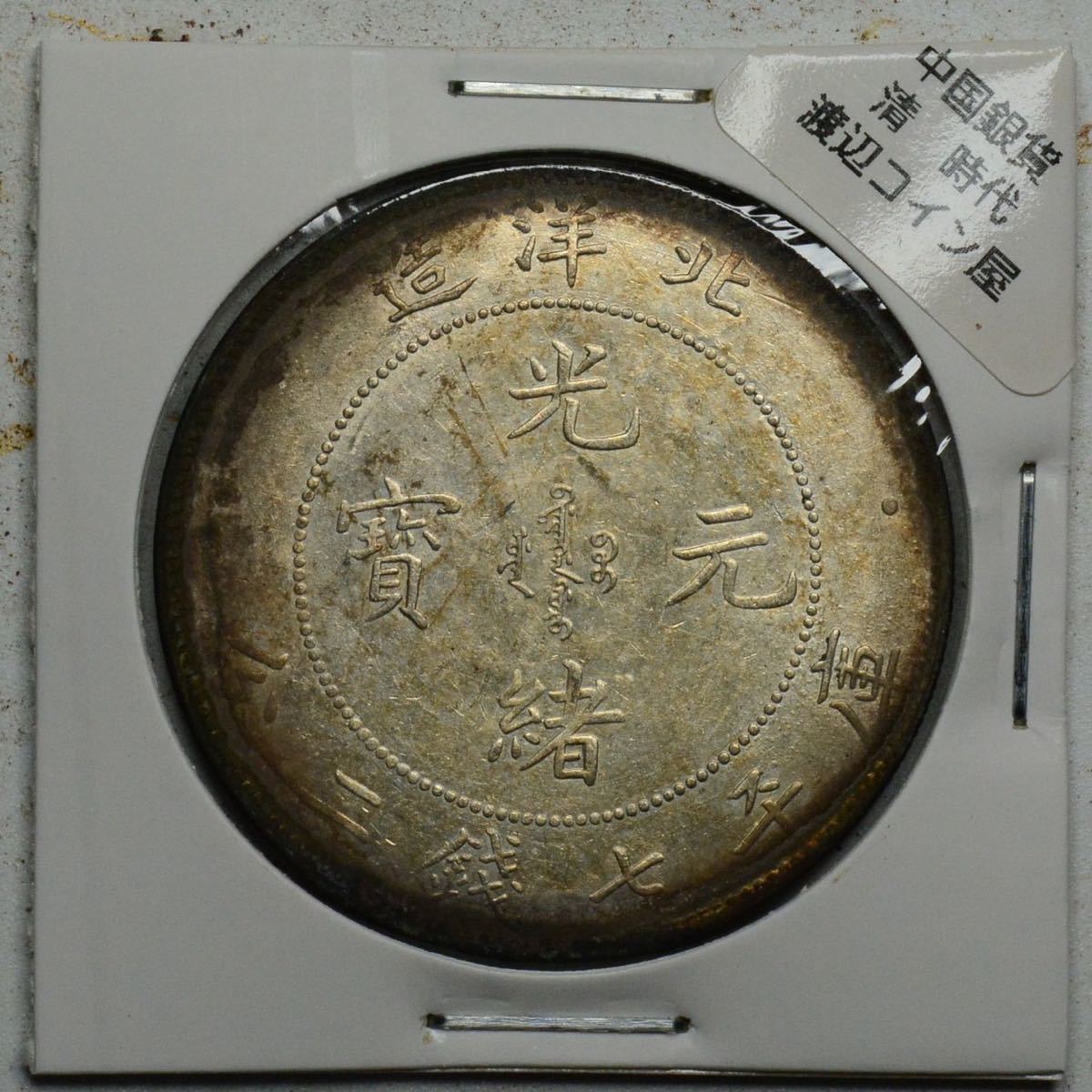 Yahoo!オークション - C229【 希少レア 】外国銀貨 中国銀貨 Yahoo!オークション - C229【 希少レア 】外国銀貨 中国銀貨