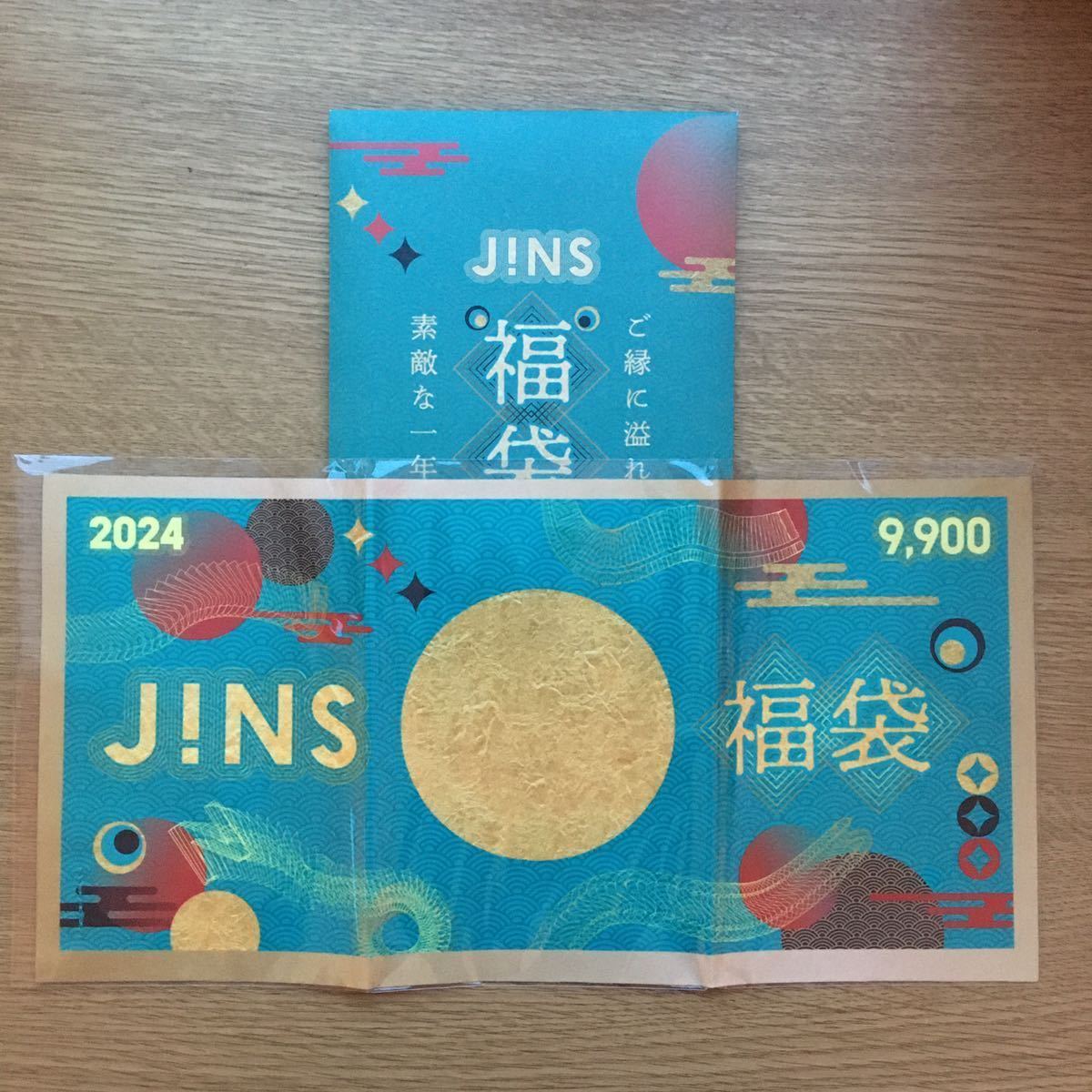 JINS ジンズ 福袋2024 メガネ購入券 9900円分 メガネ購入 レンズ交換 クーポンなど_画像1