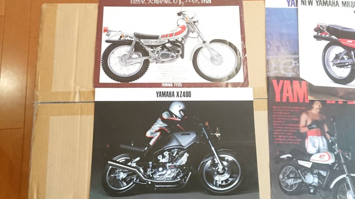 ヤマハの古いオートバイカタログ・チラシセット ボロボロ！ XZ400 DT GT50 TY SR TX GX XS マリック ベルーガ YB MR ポッケ パッソル_画像2