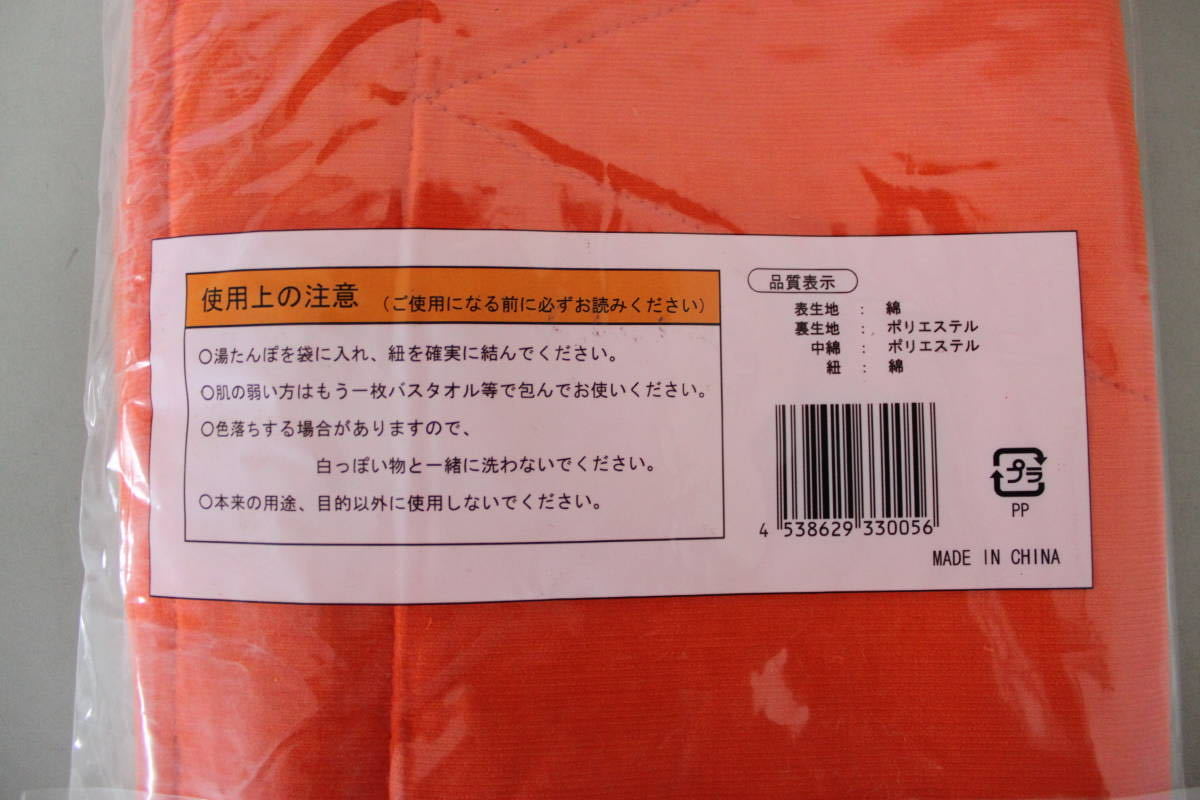 湯たんぽ袋(カバー) 3枚セットです。