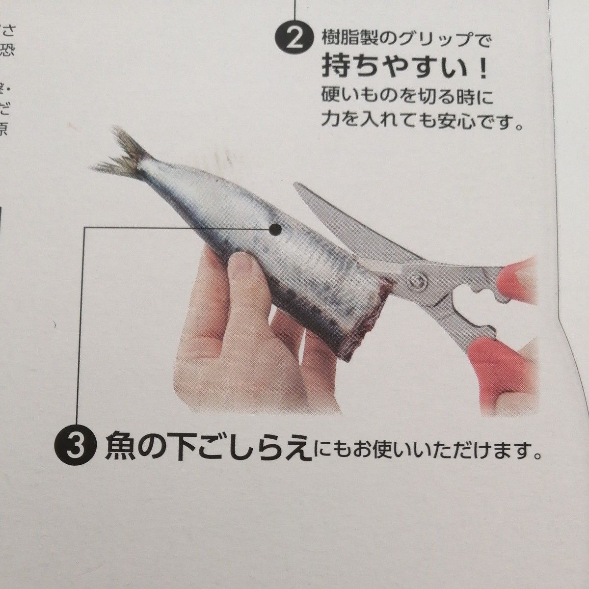 【新品未使用品】下村企販 日本製 ハサミ カーブ刃 キッチンバサミ ママクック 燕三条 魚の下ごしらえに 楽に切れる カニ エビ