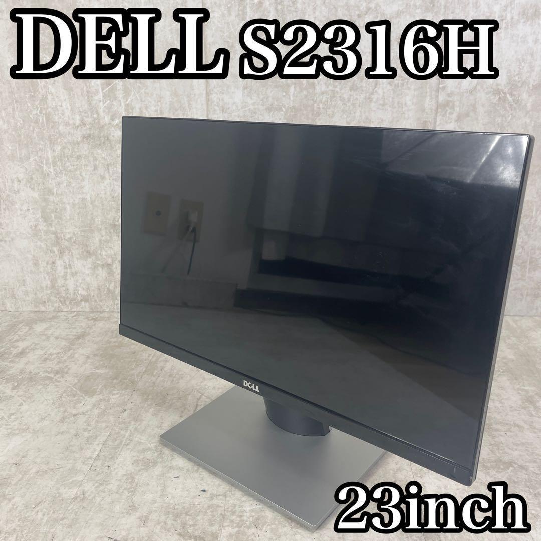 良品　DELL　デル　モニター　S2316H　23型　モニター ゲーミングモニター 液晶 PCモニター ディスプレイ　スピーカー内蔵_画像1