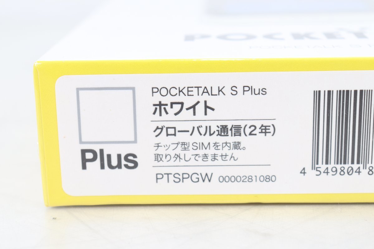未開封 ポケトーク POCKETALK S Plus ホワイト PTSPGW グローバル通信(2年) H231224701_画像7