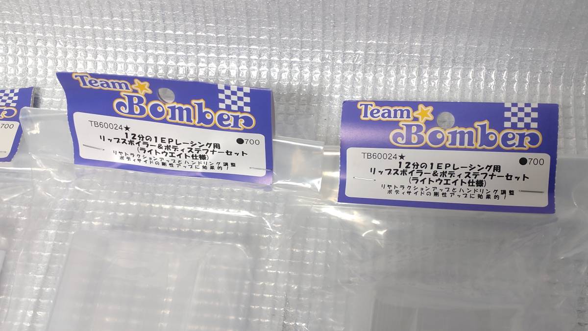 1/12 用 パーツ Team Bomber ウイング、モロテックホイル、タイヤなど 新品_画像3