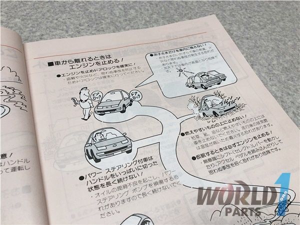 【激レア】Z32 フェアレディZ 取扱説明書 CZ32 GZ32 GCZ32 NISSAN 300ZX operating instructions_画像5