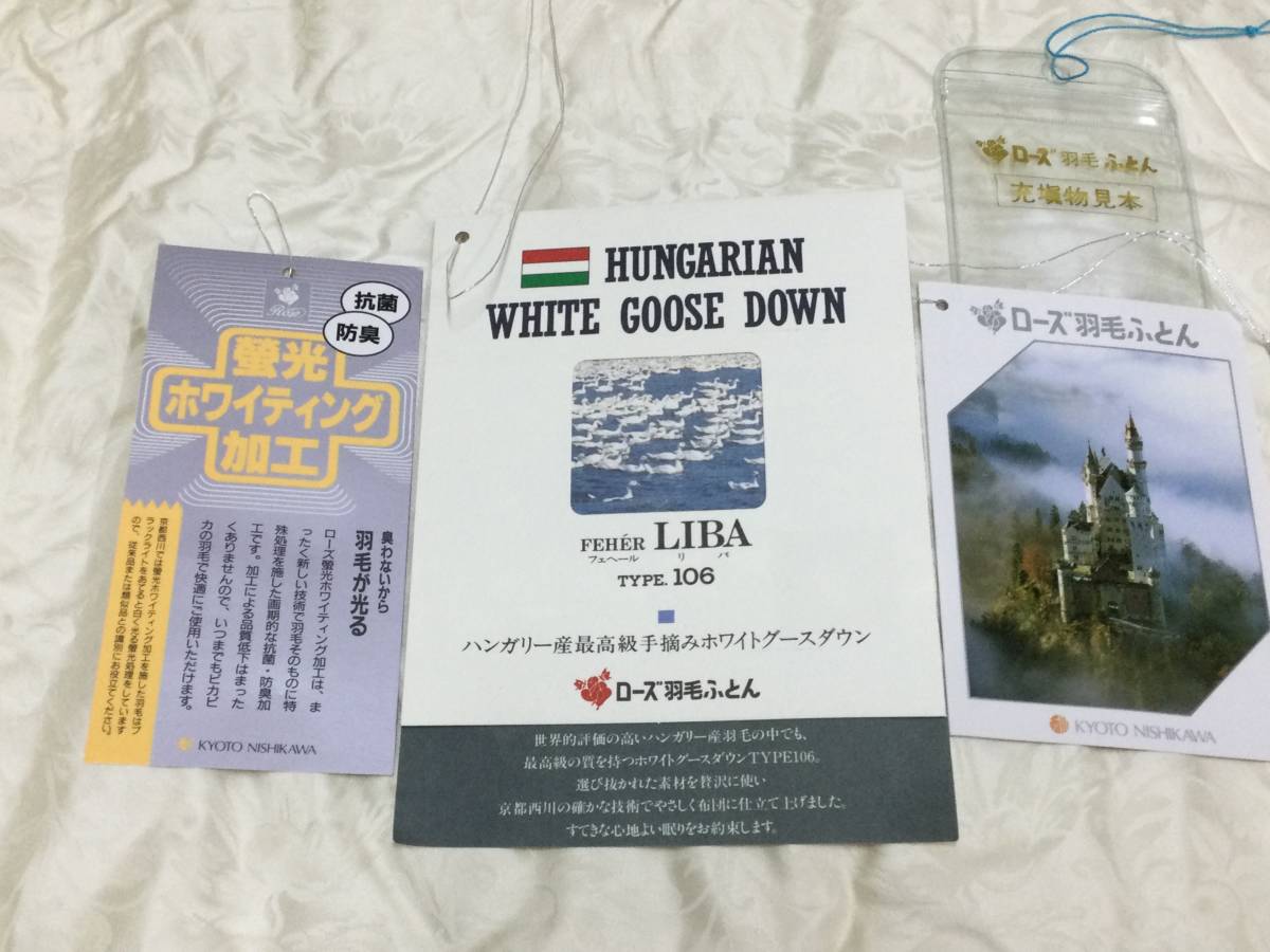 〔未使用〉京都西川羽毛肌掛けふとん〔ハンガリー産手摘みホワイトグースダウン99%・0.4Kg/ベージュ〕_画像5