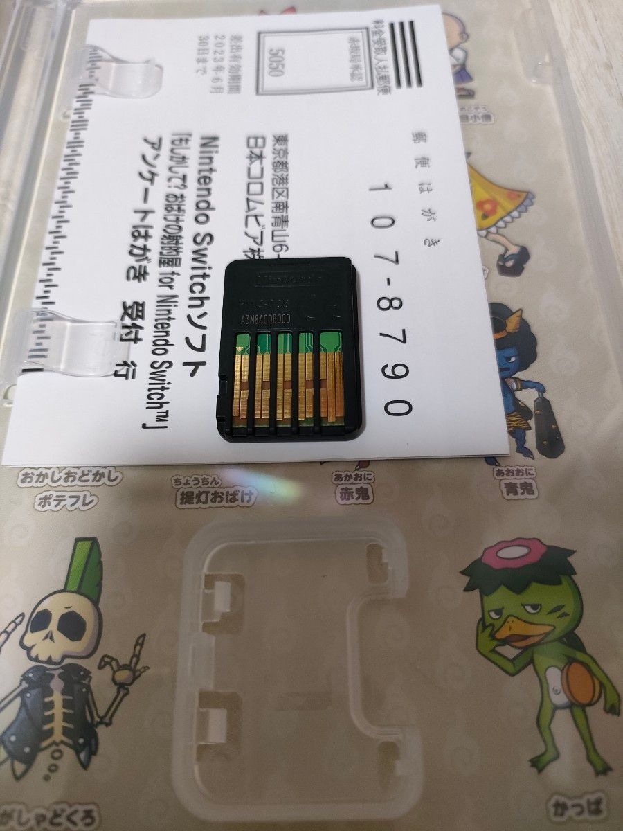 Switch】 もしかして おばけの射的屋 for Nintendo Switch Switch】 もしかして おばけの射的屋 for Nintendo Switch