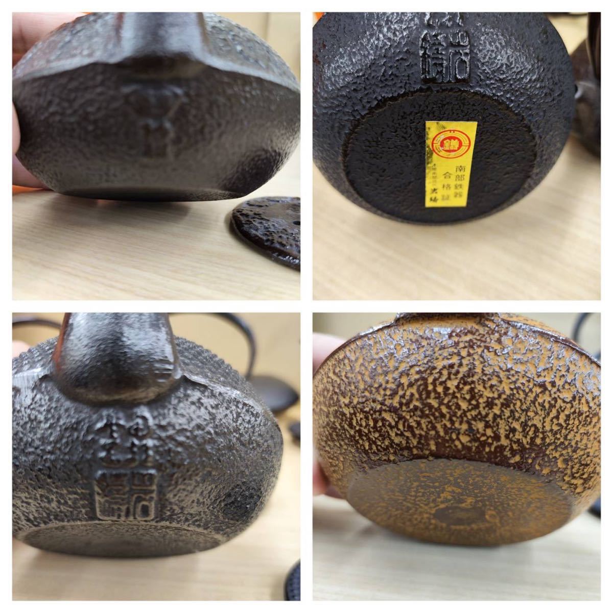 鉄瓶 南部鉄器 急須 茶道具 岩鋳 盛栄 花器 茶托_画像7