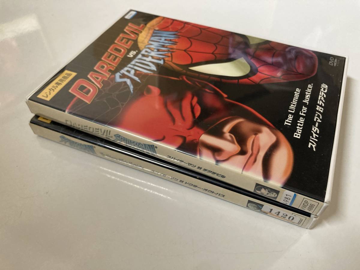 ジャンク DVD「スパイダーマン 対 デアデビル」「スパイダーマン 対 ドクター・オクトパス」２本セットの画像4