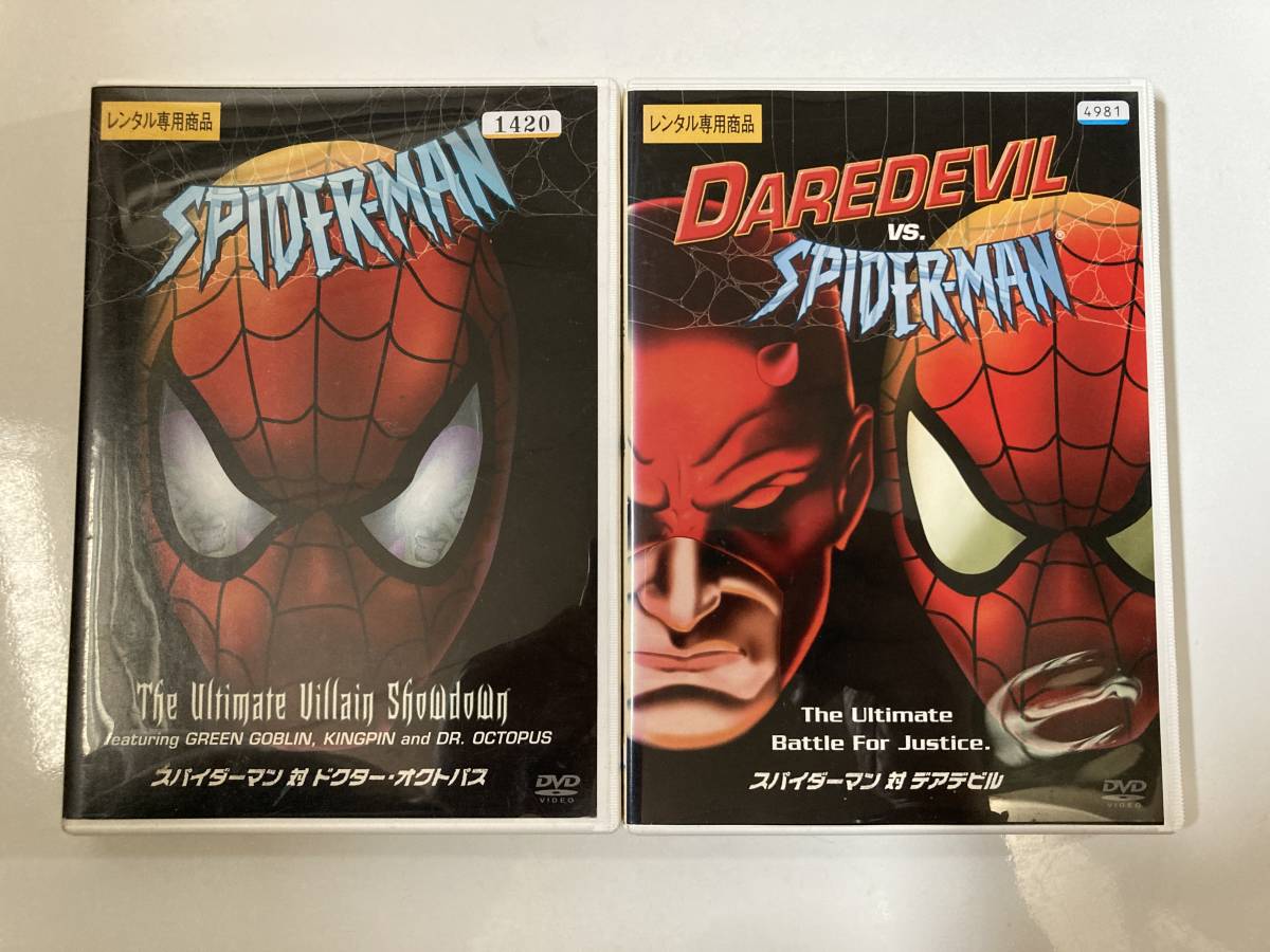 ジャンク DVD「スパイダーマン 対 デアデビル」「スパイダーマン 対 ドクター・オクトパス」２本セットの画像1