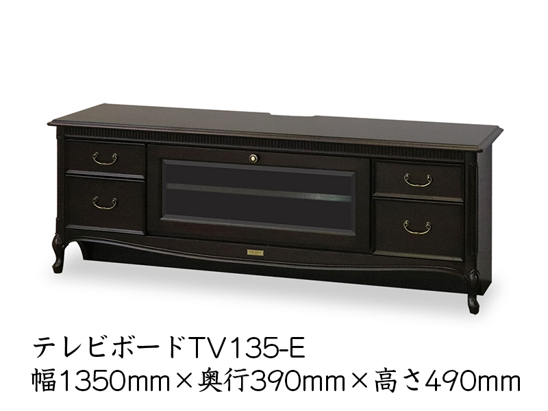 TOKAI KAGU/東海家具工業 KentHouse ケントハウス テレビボードTV135-E メーカー直送商品 送料無料(一部地域を除きます。) 設置込