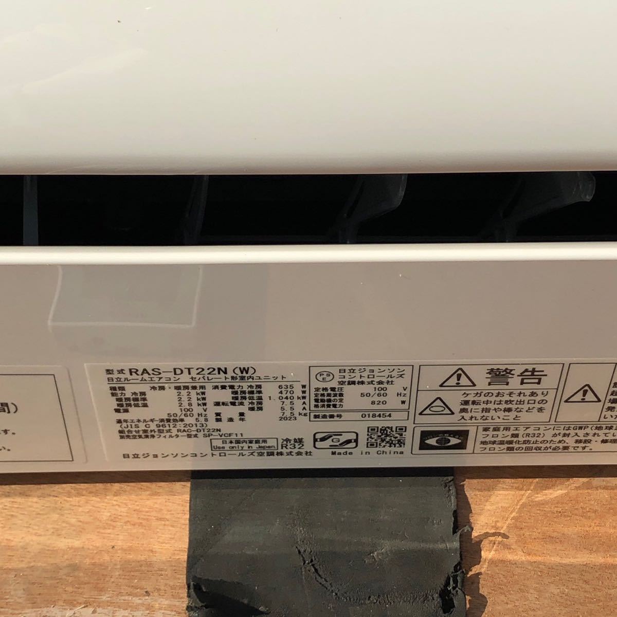 7000円 新品未使用 訳あり品 日立 ルームエアコン DTシリーズ 主 7000円 新品未使用 訳あり品 日立 ルームエアコン DTシリーズ 主