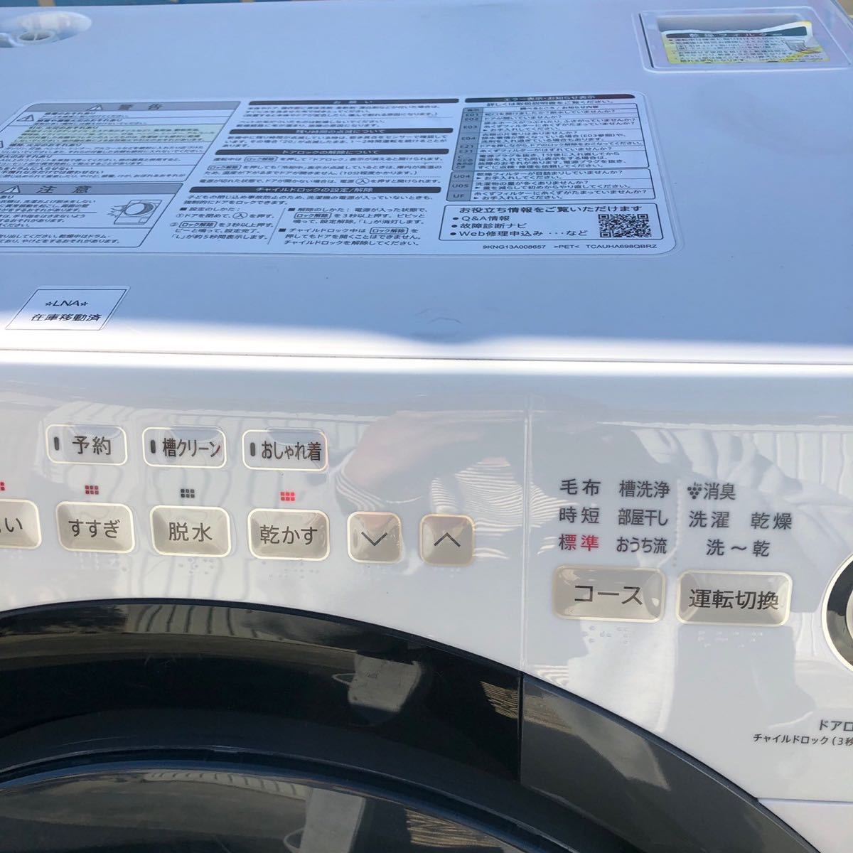 シャープ SHARP ドラム式洗濯乾燥機 洗濯7kg 乾燥3.5kg 左開き 斜型 乾燥ダクト自動お掃除 カビ取り機能 ES-S7D-WL 2019年製_画像8