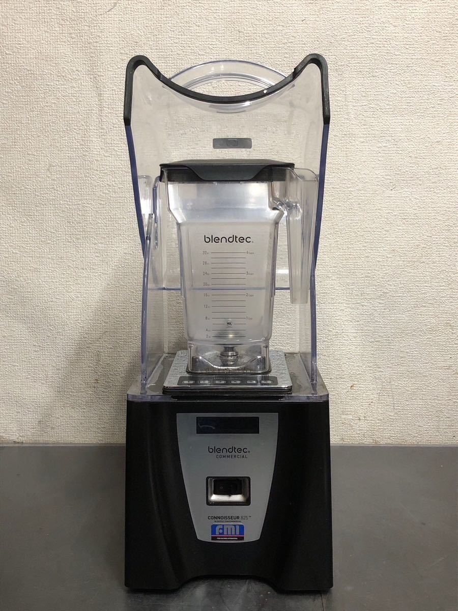 FMI blendtec COMMERCIAL CONNOISSEUR825 スムージーブレンダー ミキサー 業務用 厨房機器 飲食店 店舗 カフェ②_画像3