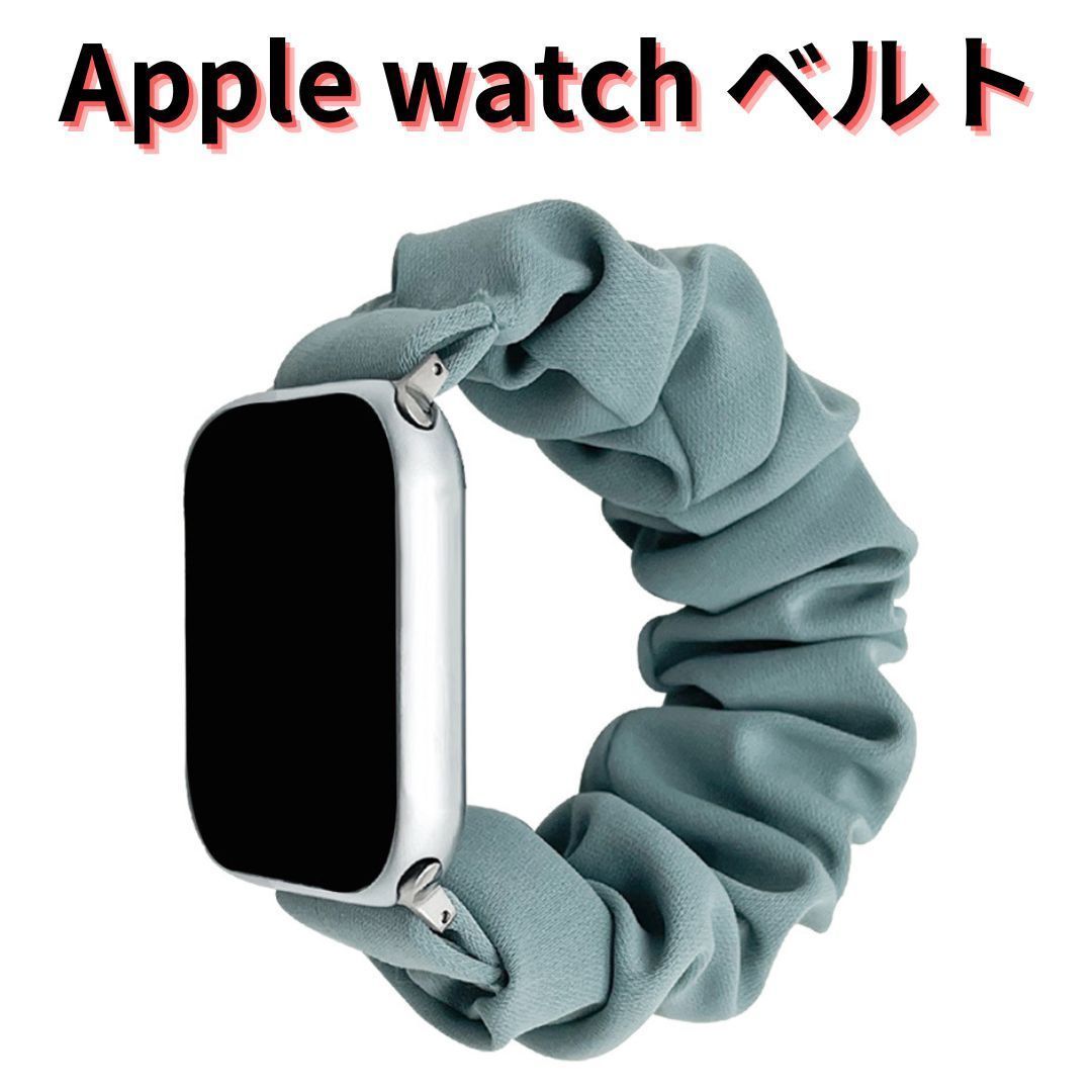 【SHOPS】Apple Watch アップルウォッチ バンド 42mm ベルト コンパチブル 柔らかい シュシュ ヘイズブルー おしゃれ_画像1