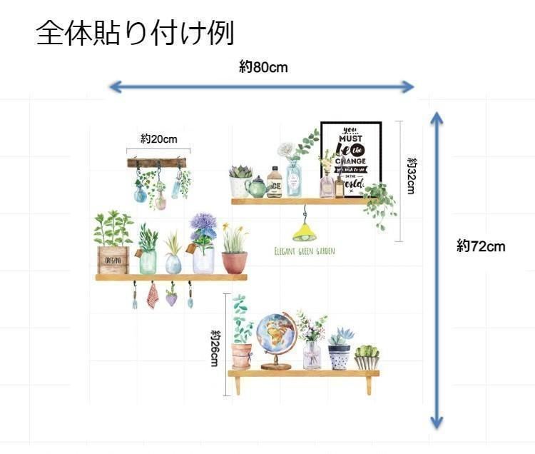 【SHOPS】 ウォールステッカー　おしゃれ 　北欧　花壇　植物　壁紙　シール　自然　剥がせる_画像2