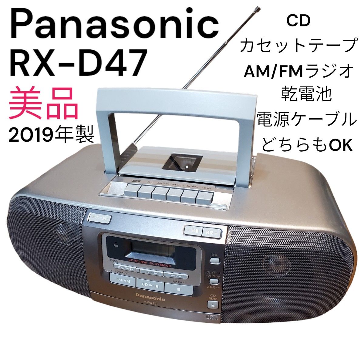 Panasonic パナソニック CD AM FM カセット ラジカセ コブラトップ RX-DT707 ジャンク ラジカセ Panasonic パナソニック CD AM FM カセット ラジカセ コブラトップ RX-DT707 ジャンク ラジカセ