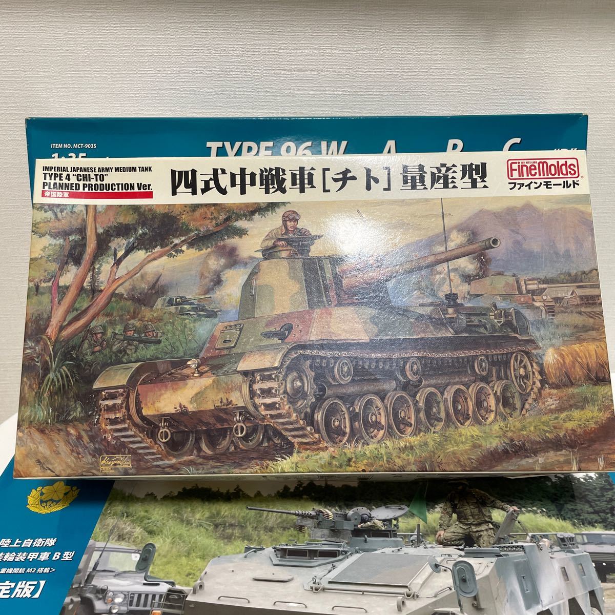 1円〜【未組立】MONOCHROME 1/35 モノクロームプラモデルキット 陸上自衛隊 96式装輪装甲車B型 限定版 MTC-903S FM四式中戦車「チト」他_画像4