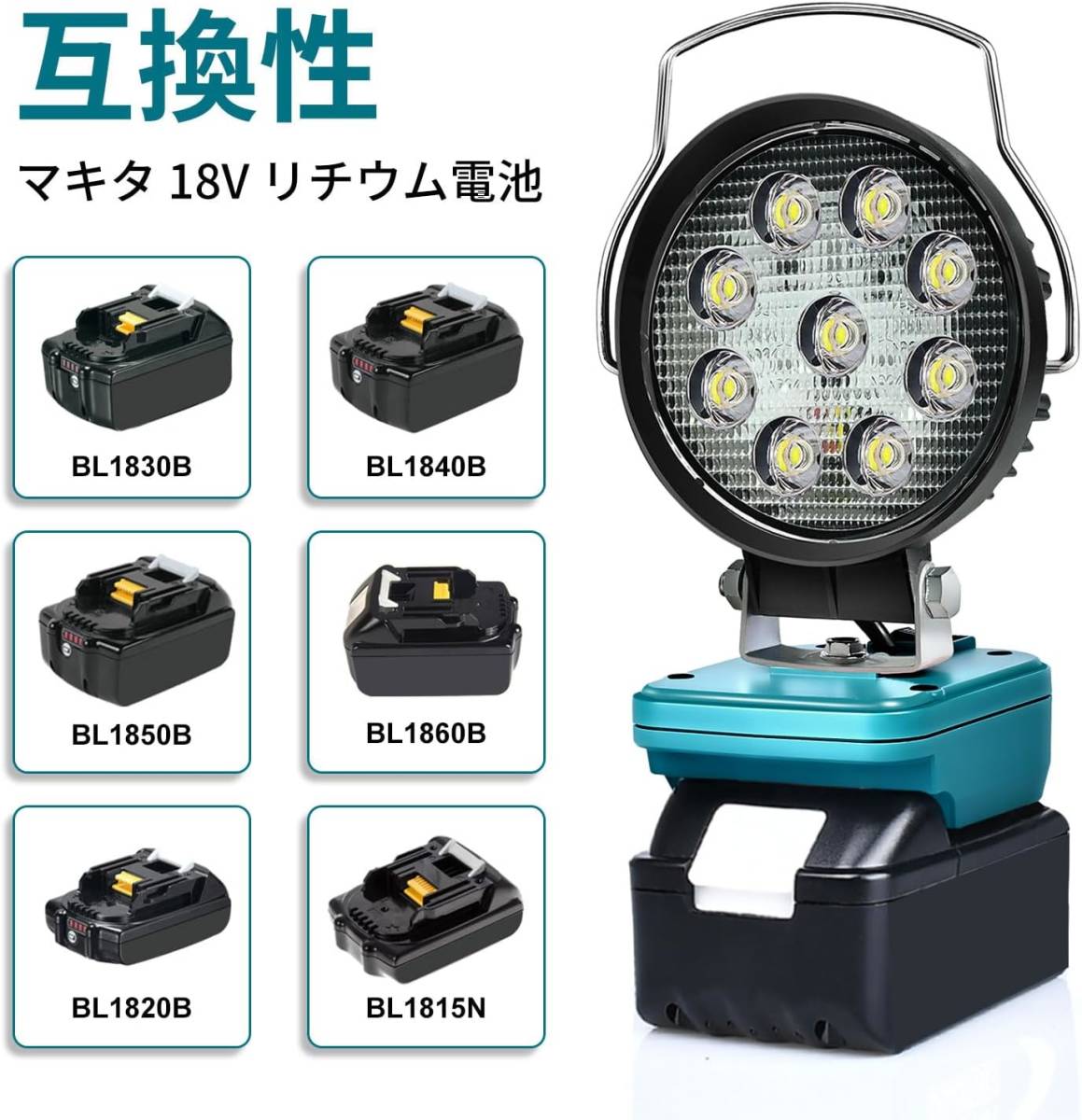 マキタ18v 互換 コードレス作業灯マキタ互換18Vバッテリー,投光器 フラッドライト 互換 マキタライト18V,ワークライトle_画像2