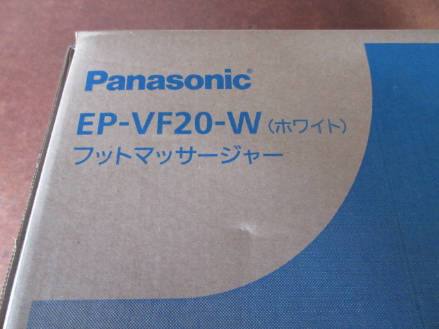 新品未開封フットマッサージャー　パナソニック　EP-VF20-W_画像5