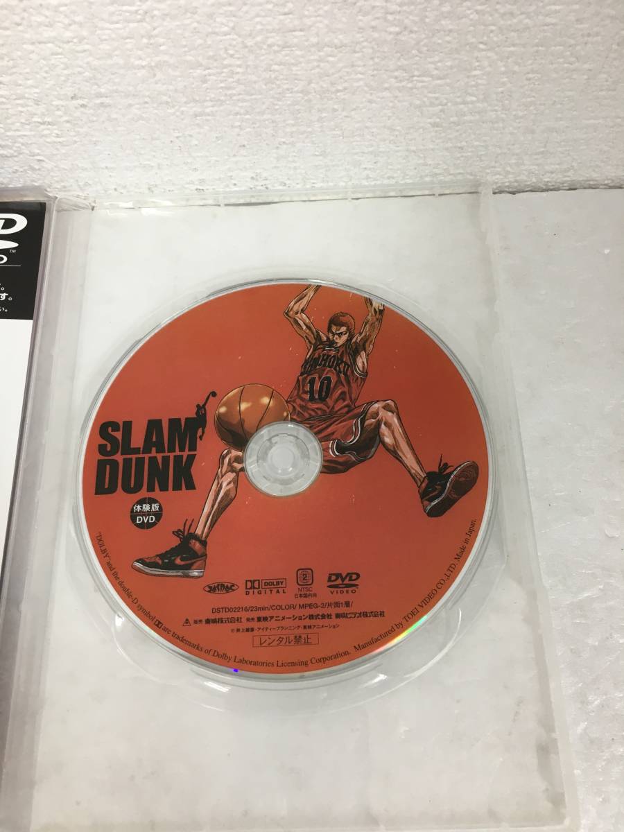 ●○E793 体験版 DVD SLAM DUNK スラムダンク○●_画像5