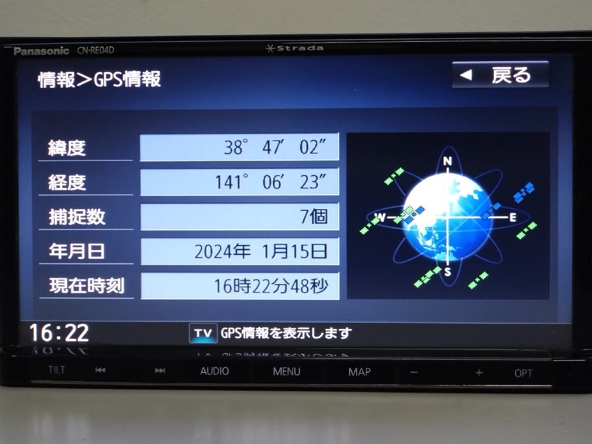 Panasonic パナソニック ストラーダ CN-RE04D 2017年 取扱説明書付き フルセグ CD DVD Bluetooth 地デジ SD メモリーナビ 〔N1006〕_画像8