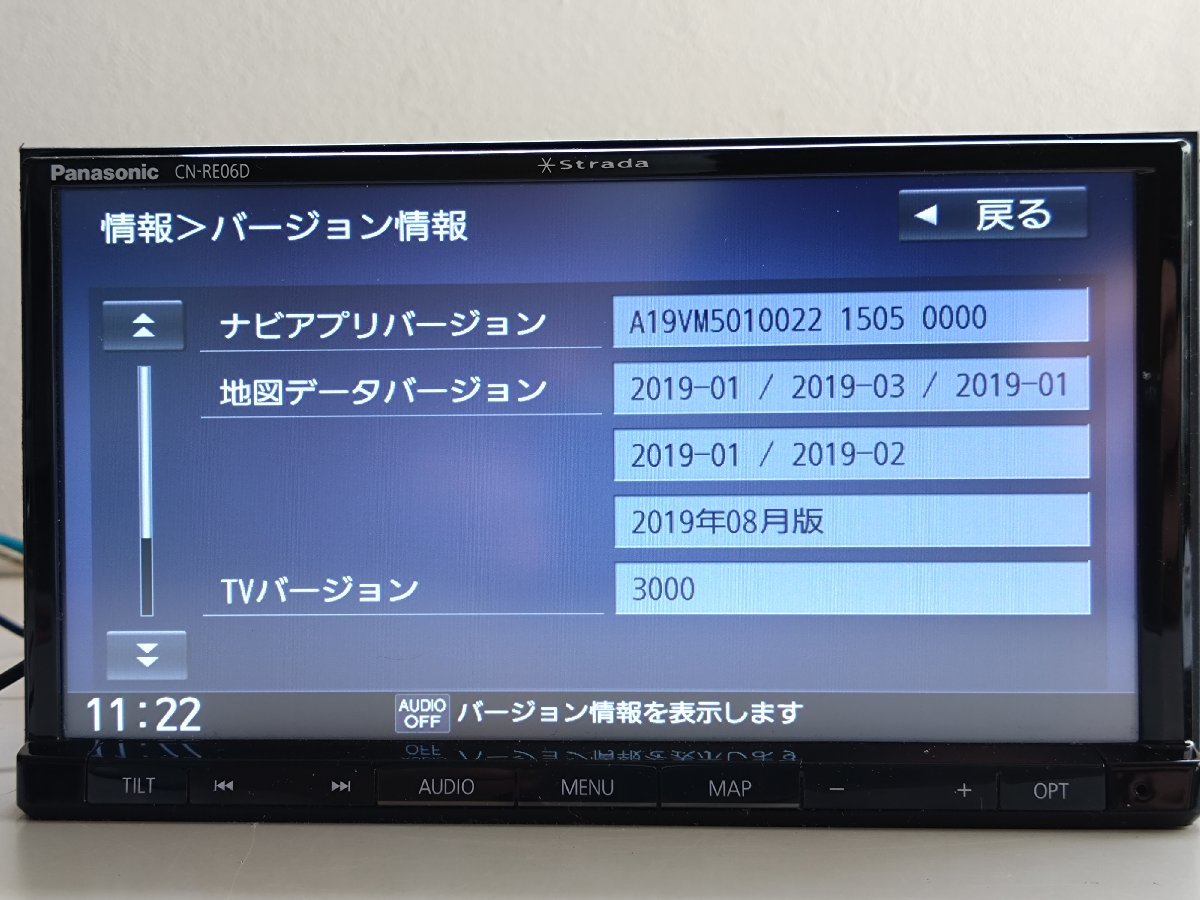 Panasonic パナソニック ストラーダ CN-RE06D 2019年 フルセグ CD DVD Bluetooth 地デジ SD メモリーナビ 〔N1007〕_画像6