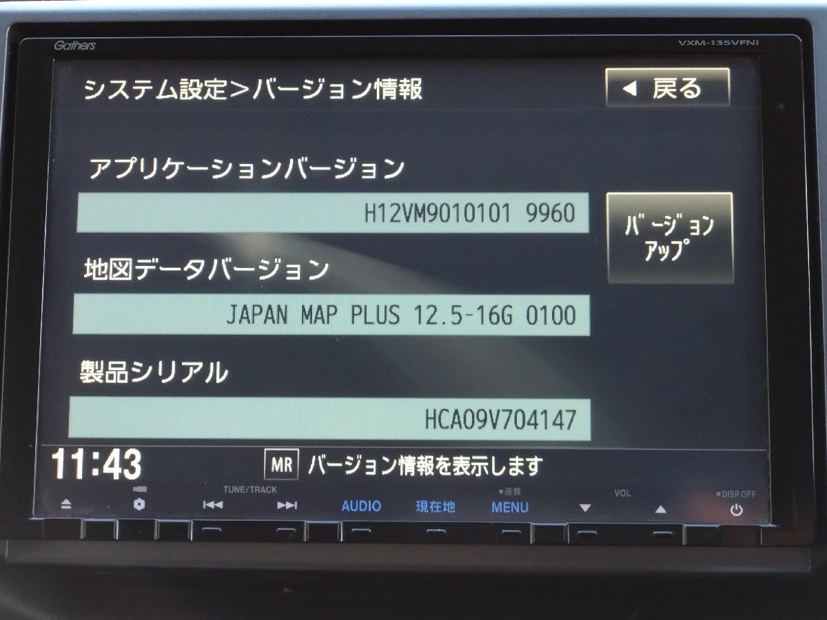 HONDA ホンダ Gathers 純正ナビ エクストラサイズメモリーナビコンポ ９インチ VXM-135VFNi DVD ＣＤ ＳＤ 取扱説明書付 〔Ｎ1019〕_画像5