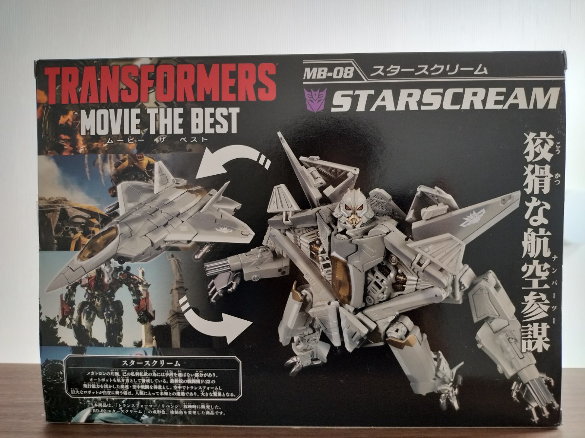  нераспечатанный Transformer MB-08 Star Крик Movie The лучший 