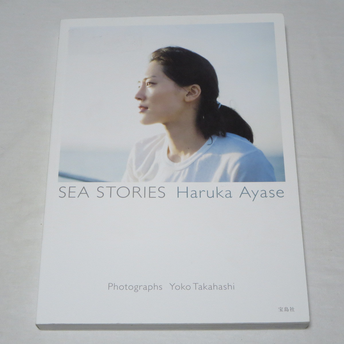 ○希少初版本♪○ 綾瀬はるか 写真集『SEA STORIES Haruka Ayase ○希少初版本♪○ 綾瀬はるか 写真集『SEA STORIES Haruka Ayase