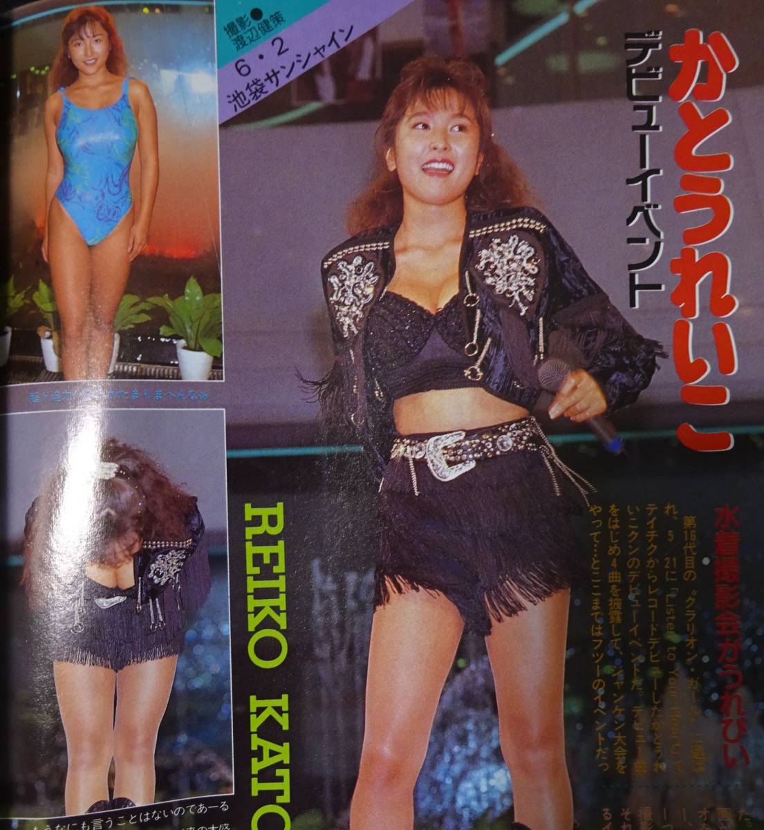 5965／クラスメイトジュニア　1990年8月号　杉田かほり/酒井ゆい/憂花かすみ/上田美緒/かとうれいこ/飯島直子/古宮理英子/藤井一子_画像1