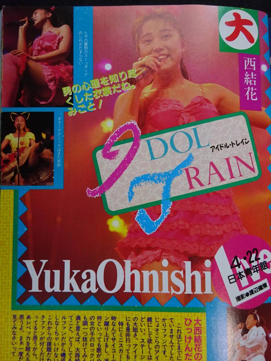 5960/クラスメイトジュニア 1989年7月号 奥貫薫/亜木小百合/田村愛/名取文/沢村杏子/杉浦みなみ/星野麗子 item details | Yahoo! JAPAN Auction | One Map by FROM JAPAN 5960/クラスメイトジュニア 1989年7月号 奥貫薫/亜木小百合/田村愛/名取文/沢村杏子/杉浦みなみ/星野麗子 item details | Yahoo! JAPAN Auction | One Map by FROM JAPAN