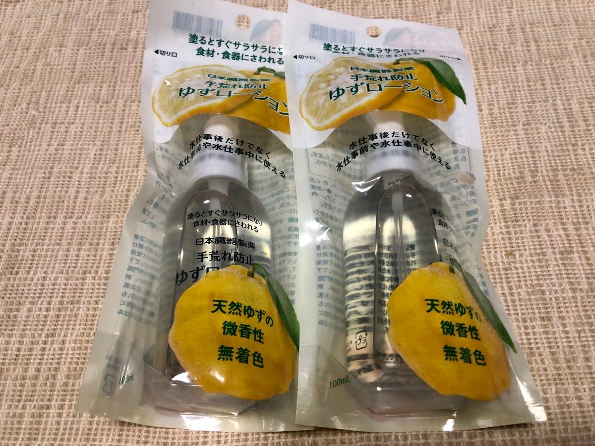 日本臓器製薬 手荒れ防止ゆずローション 100mL×2個セット