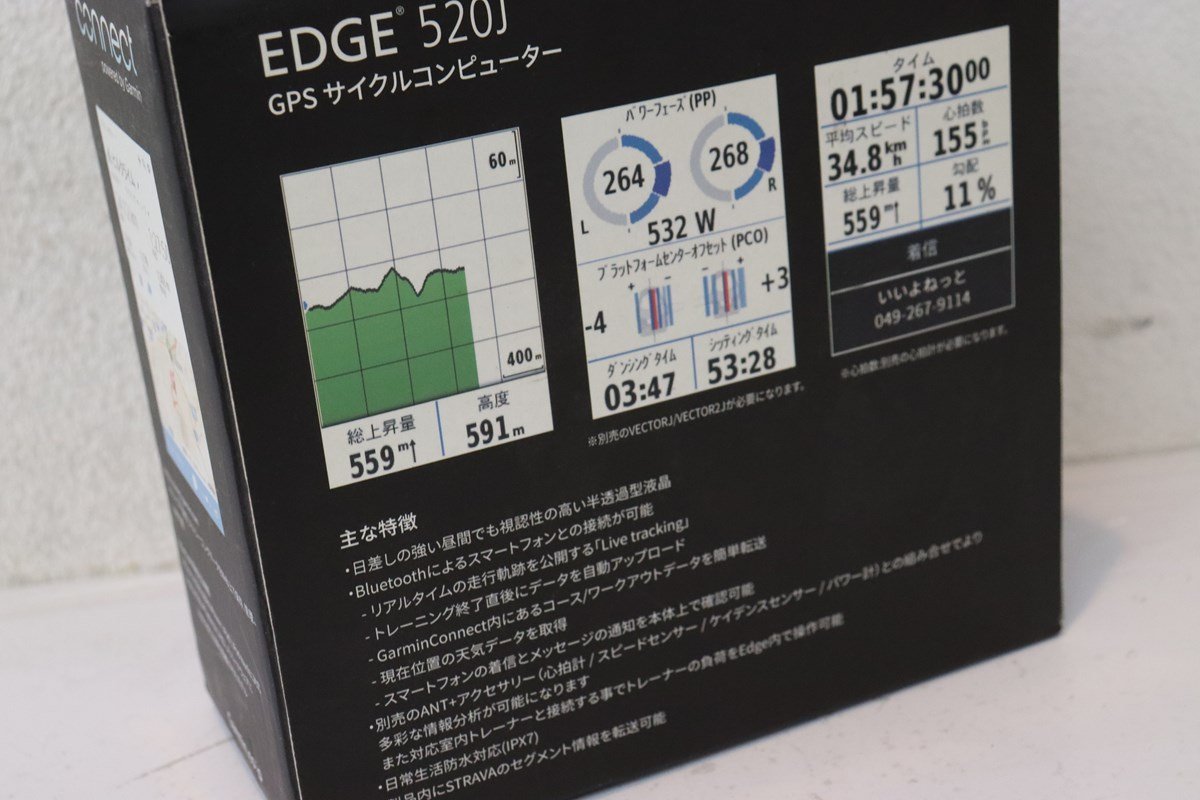★GARMIN ガーミン Edge 520J 日本語対応 GPSサイクルコンピューター 美品_画像5