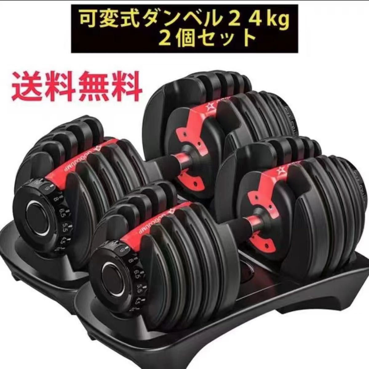 ダンベル 可変式 24kg 2個 可変式ダンベル 15段階調整 ダンベル 可変式 24kg 2個 可変式ダンベル 15段階調整