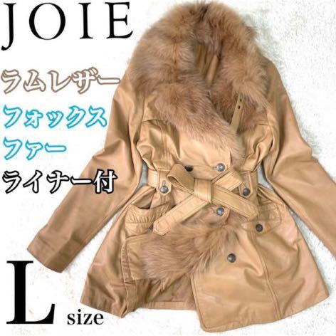 JOIE ジョア 《1円スタート》2wayレザー ジャケット コート ライナー 付 フォックス ファー 羊革 毛皮 トレンチコート L キャメル リボン_画像1