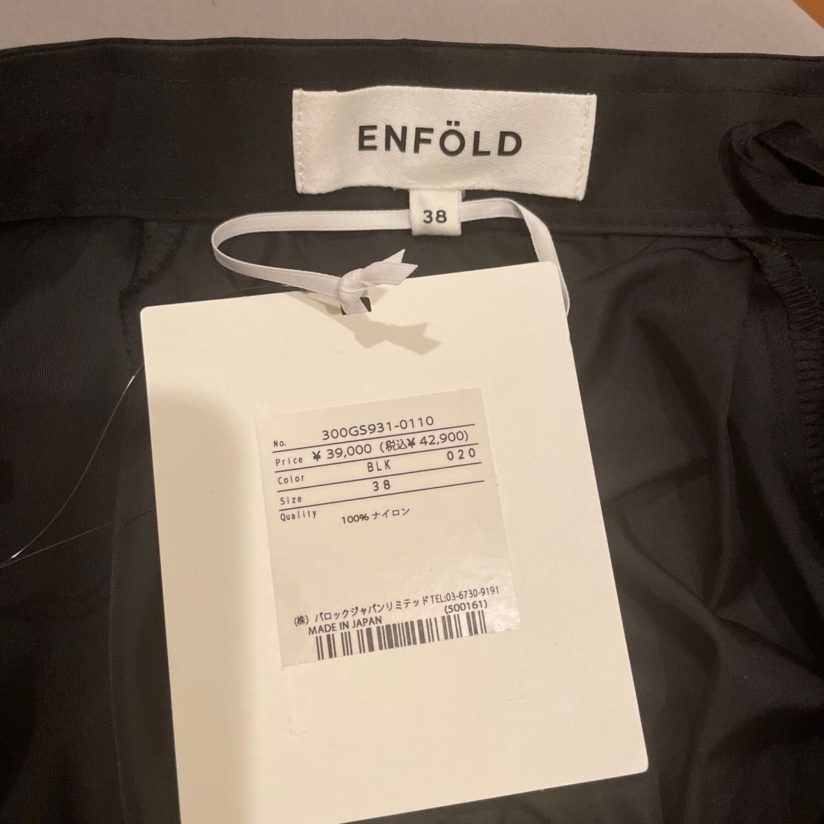 ENFOLD 未使用ナイロンスカート