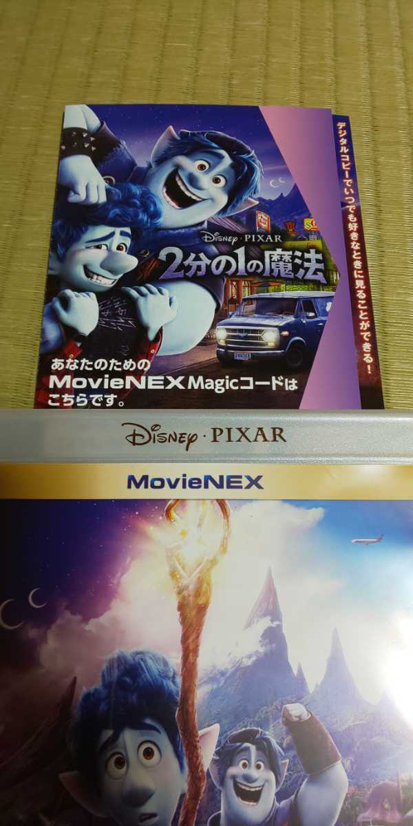 ★magicコード★ 2分の1の魔法 マジックコード デジタルコピー ディズニー MovieNEX Blu-ray ブルーレイ DVD ピクサー Pixar_画像1