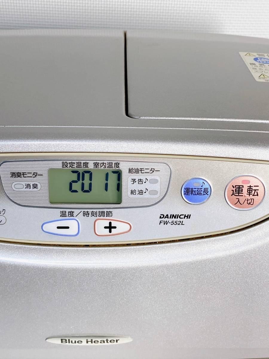 ◆DAINICHI ダイニチ ブルーヒーター FW-552L(S) プラチナシルバー 5.5kw 木造14畳 コンクリート20畳 9Lタンク_画像9