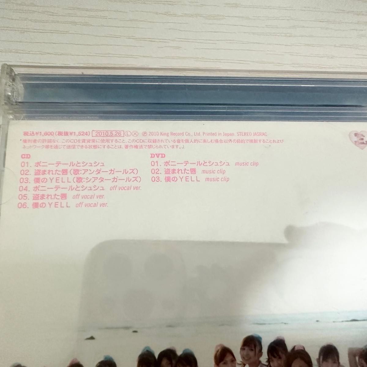 AKB48 ポニーテールとシュシュ(Type-A) DVD付き CD