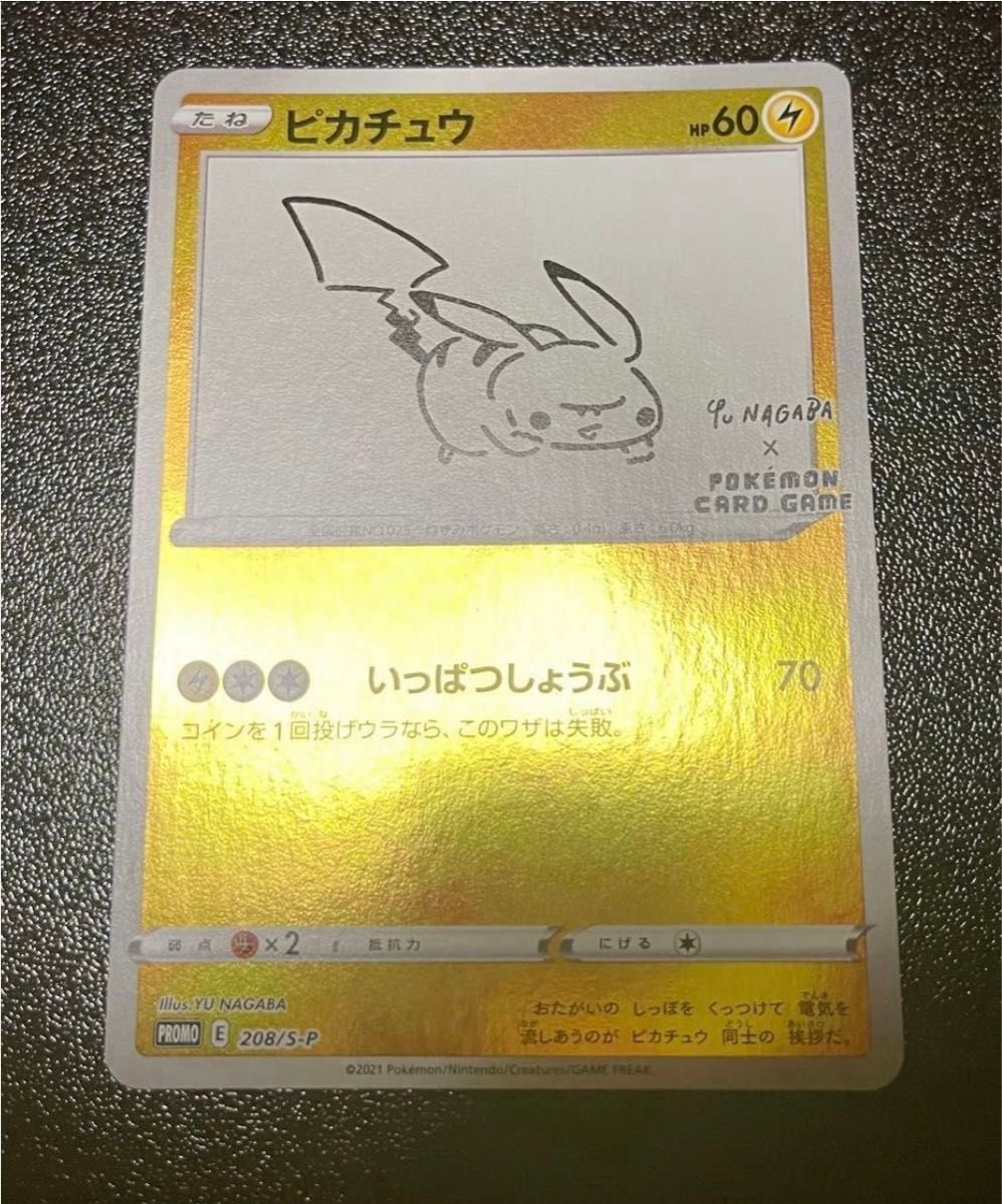 ゴッホピカチュウ おまけ付き|Yahoo!フリマ(旧PayPayフリマ) ゴッホピカチュウ おまけ付き|Yahoo!フリマ(旧PayPayフリマ)