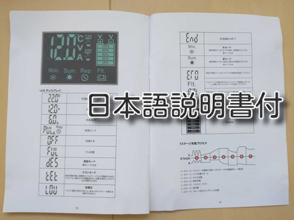 ゆうパケ+　★送料無料★ 12Ｖ 24Ｖ サルフューション除去 パルス充電器 リチウム LiFePO4 カーバッテリー充電器 自動車 トラック 車 _画像3