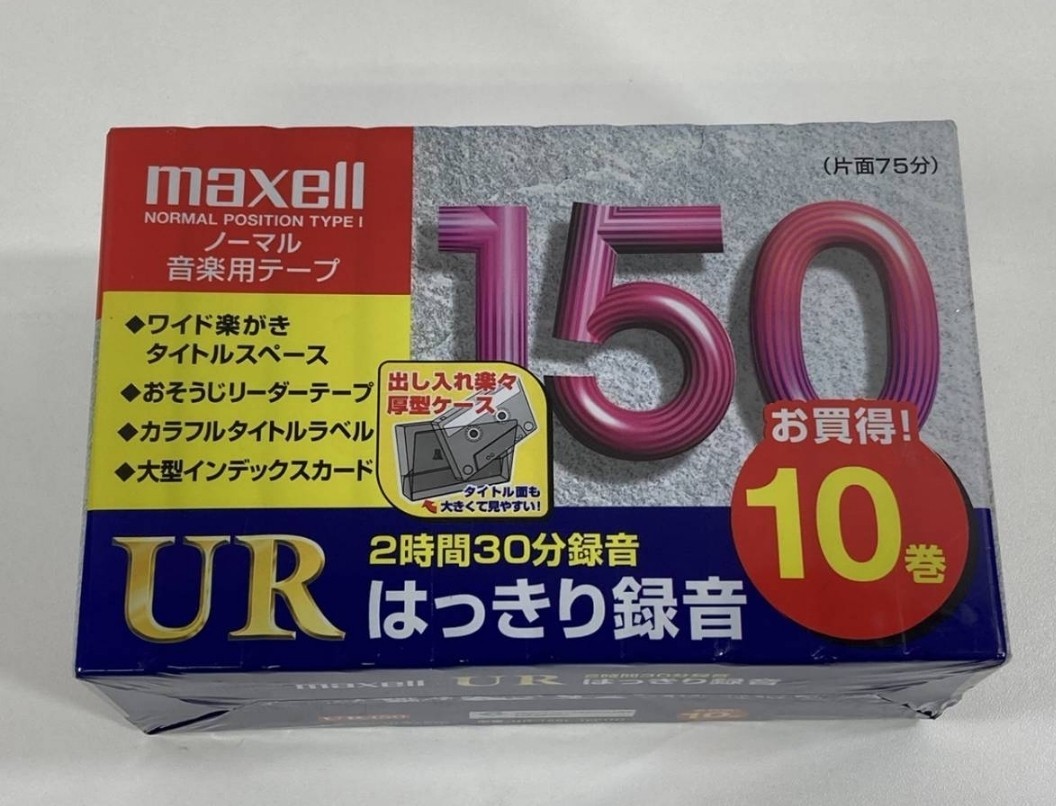 未開封品 maxell カセットテープ 150分 １０巻セット UR ノーマル マクセル_画像1