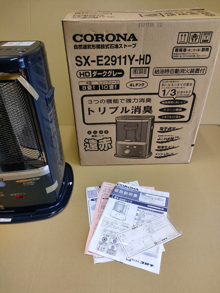 コロナ CORONA 石油ストーブSX-E2911Y 未使用 新品 2011年 コロナ CORONA 石油ストーブSX-E2911Y 未使用 新品 2011年