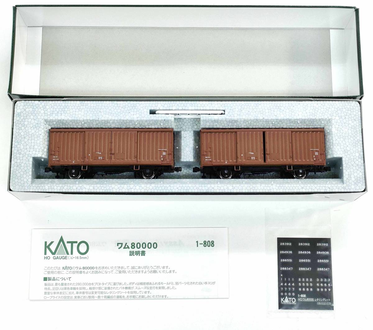 新品未使用【KATO】[1-808] 国鉄 ワム80000（2両入） HOゲージ_画像3